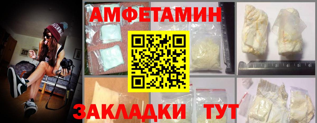 АМФЕТАМИН 97% Каменка
