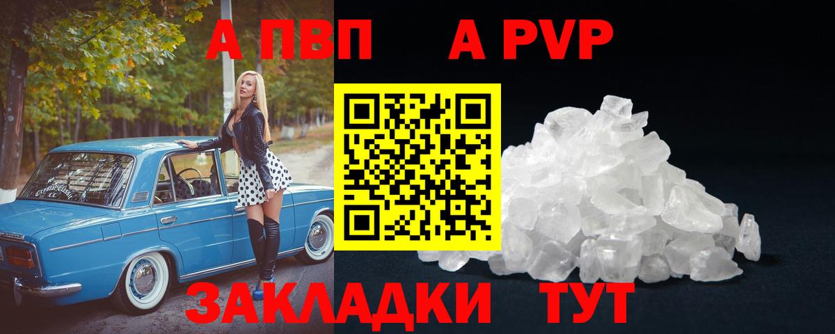 Alpha-PVP мука Каменка