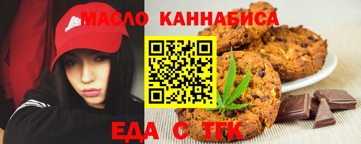 Каменка  Печенье с ТГК конопля  Вход с VPN 