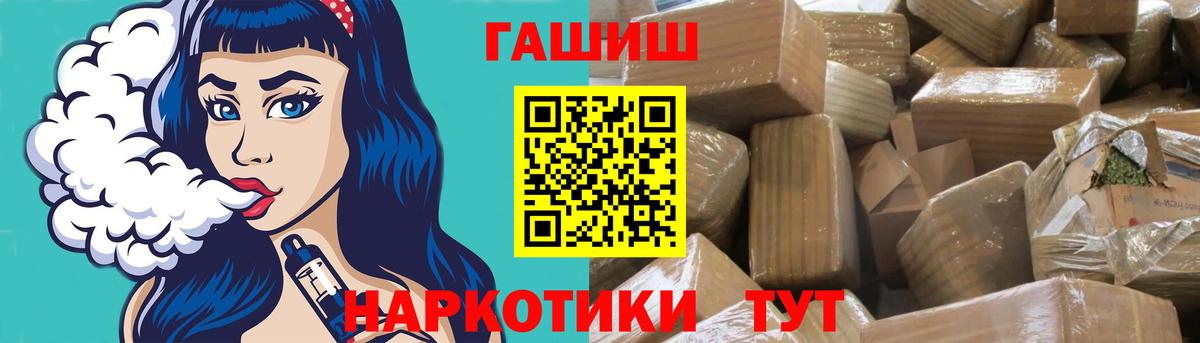 ГАШИШ Premium Каменка
