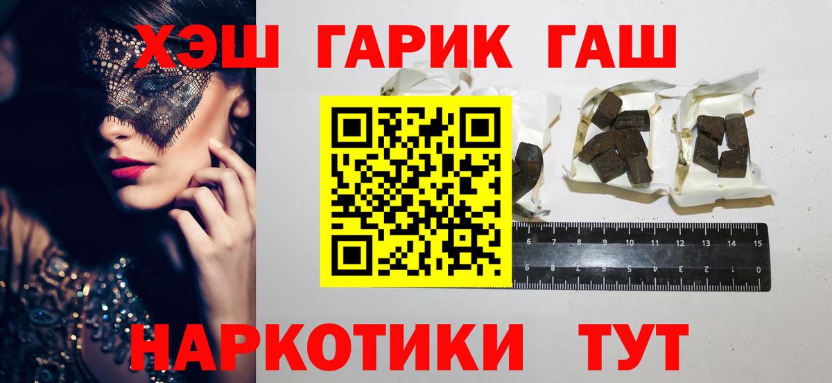 ГАШ  ГАШИШ Ice-O-Lator  Вход с VPN  Гашиш 40% ТГК  купить   Каменка 