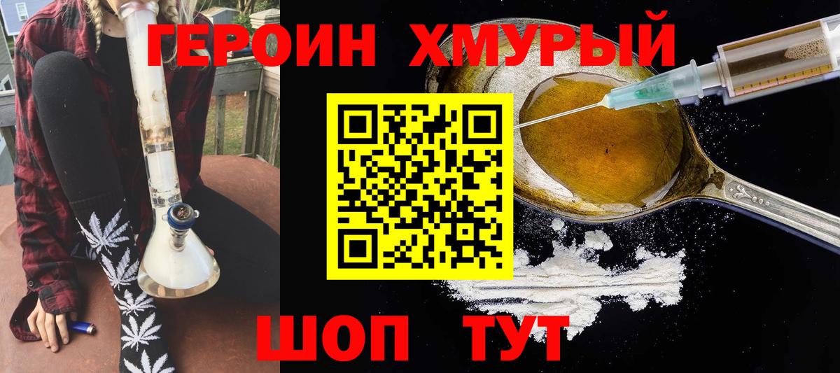 Каменка  ГЕРОИН герыч  ГЕРОИН  Вход с VPN 
