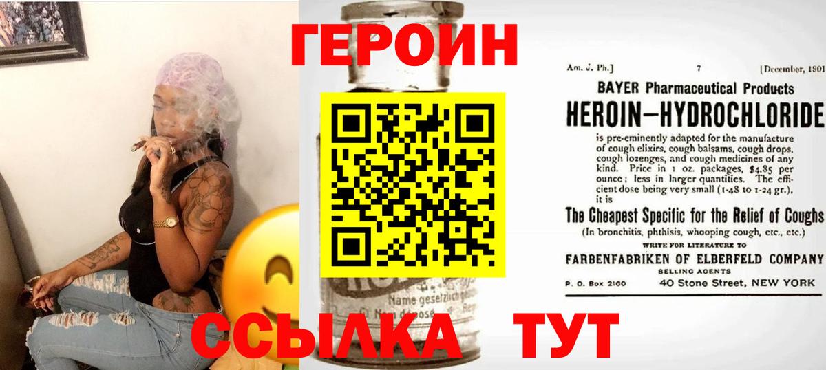 ГЕРОИН афганец Каменка