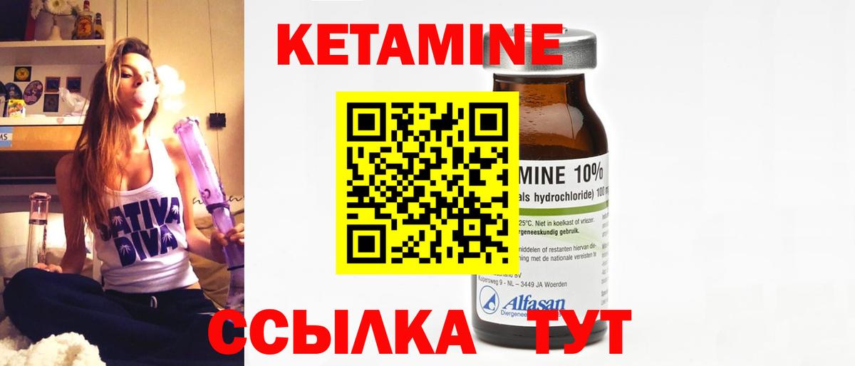 Каменка  Кетамин VHQ  Кетамин ketamine  Вход с VPN 