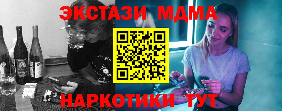 MDMA молли  МДМА Molly  Вход с VPN  Каменка 