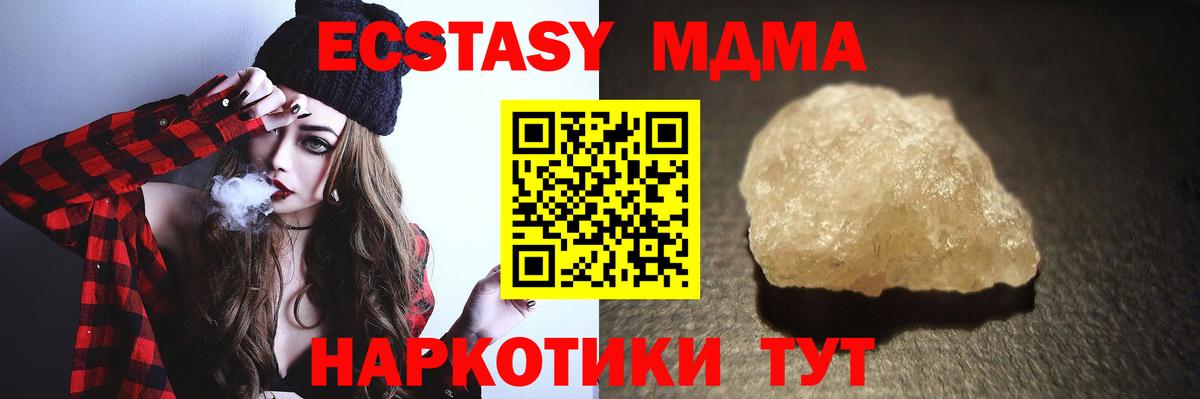 MDMA VHQ Каменка