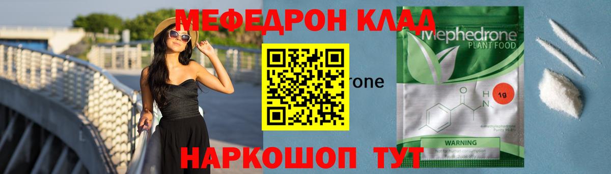 Меф mephedrone  Вход с VPN  Каменка  МЕФ кристаллы 