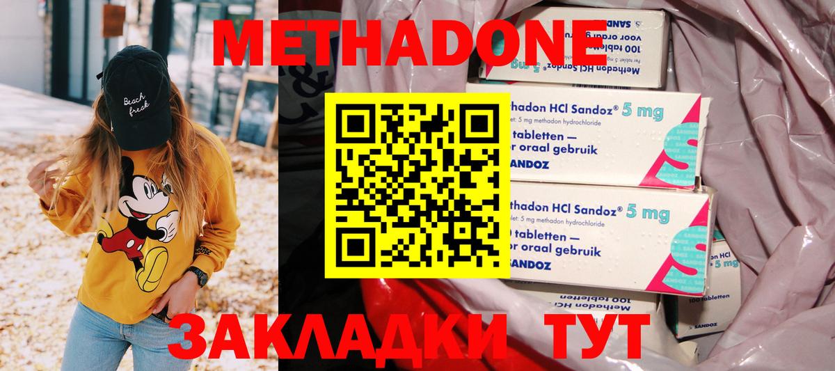 Каменка  Метадон белоснежный  мега tor  Вход с VPN  Метадон methadone 
