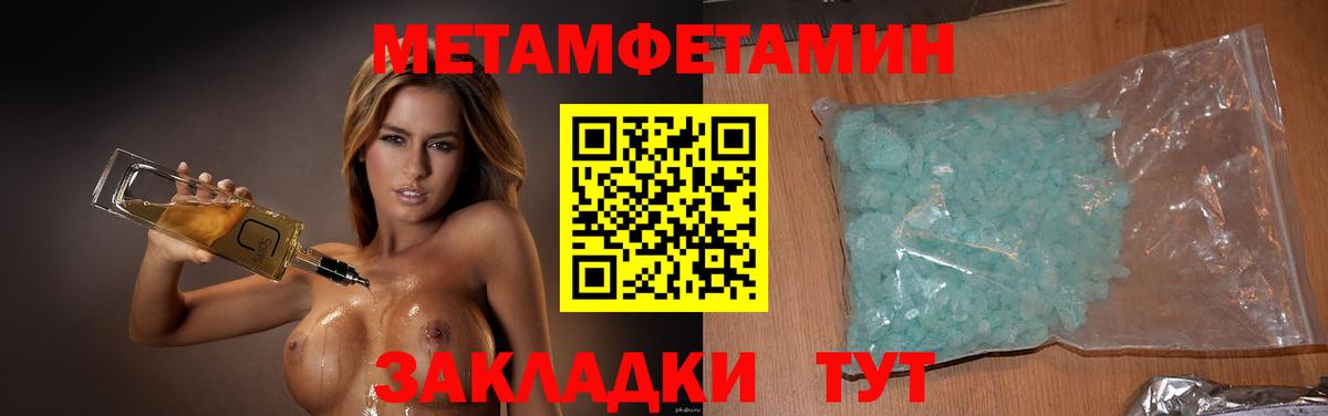 МЕТАМФЕТАМИН Декстрометамфетамин 99.9%  Вход с VPN  МЕТАМФЕТАМИН Декстрометамфетамин 99.9%  Каменка 