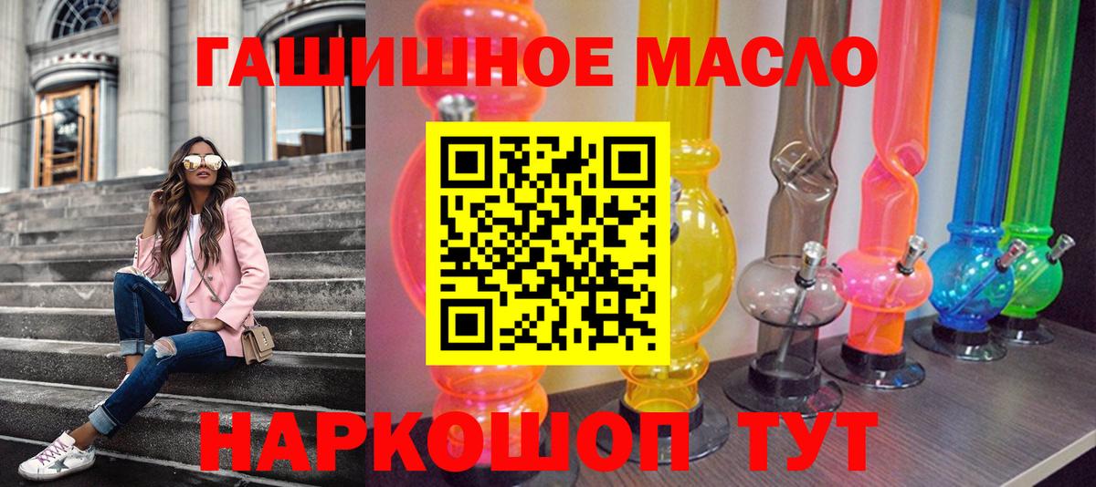 Дистиллят ТГК Wax  ТГК гашишное масло  Вход с VPN  цены   Каменка 